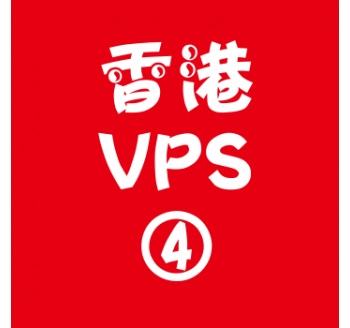 香港VPS租赁8912M便宜,搜索引擎关键词广告